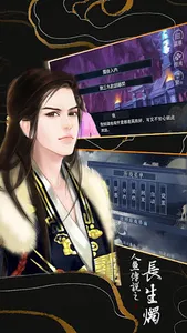 人魚傳說之長生燭---橙光 screenshot 3