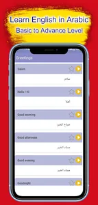 Learn English in Arabic screenshot 1