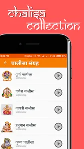 Chalisa Mantra screenshot 1