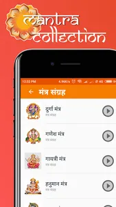 Chalisa Mantra screenshot 2