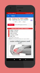 Colors FM 102.4MHz screenshot 2