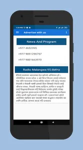 Radio Malangwa 95.6MHz screenshot 1