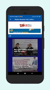 Radio Muskan 96.5 MHz screenshot 2