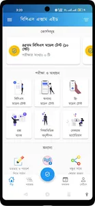 BCS Exam Aid - বিসিএস পরীক্ষা screenshot 12