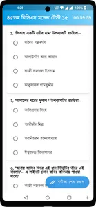 BCS Exam Aid - বিসিএস পরীক্ষা screenshot 14