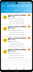 BCS Exam Aid - বিসিএস পরীক্ষা screenshot 7