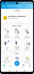 BJS & Bar Exam - বিজেএস অ্যাপ screenshot 0