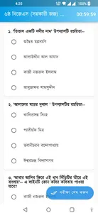 BJS & Bar Exam - বিজেএস অ্যাপ screenshot 10