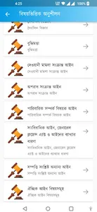BJS & Bar Exam - বিজেএস অ্যাপ screenshot 13