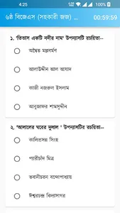 BJS & Bar Exam - বিজেএস অ্যাপ screenshot 18
