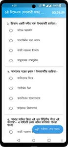 BJS & Bar Exam - বিজেএস অ্যাপ screenshot 2