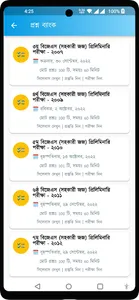 BJS & Bar Exam - বিজেএস অ্যাপ screenshot 4