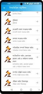 BJS & Bar Exam - বিজেএস অ্যাপ screenshot 5