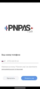 PNPAS screenshot 0