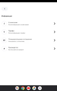 PNPAS screenshot 11