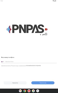 PNPAS screenshot 14