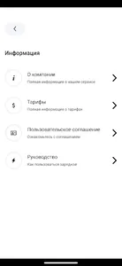 PNPAS screenshot 4