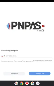 PNPAS screenshot 7