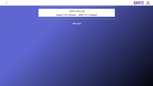 ORBYTE TV screenshot 6