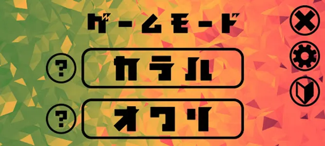 Mancala ~ふたりであそぼう～ screenshot 1