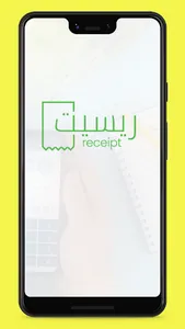 Receipt screenshot 13