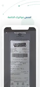 Receipt screenshot 3