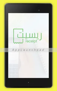Receipt screenshot 6