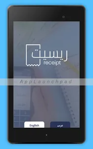 Receipt screenshot 7