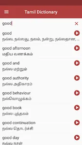 English Tamil Dictionary screenshot 1