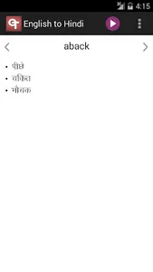 English Hindi Dictionary Pro screenshot 4