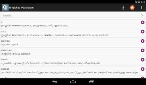 English Malayalam Dictionary screenshot 11