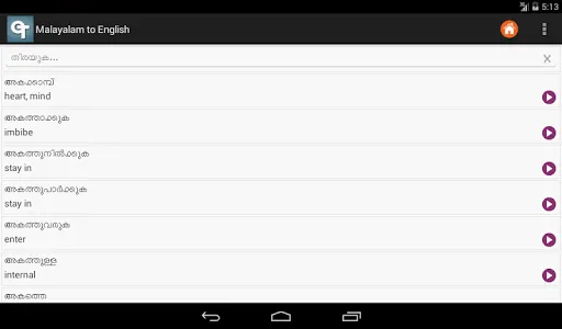 English Malayalam Dictionary screenshot 12