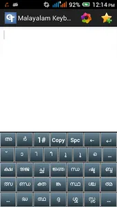 Malayalam Keyboard screenshot 5