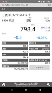sc.mufg screenshot 1