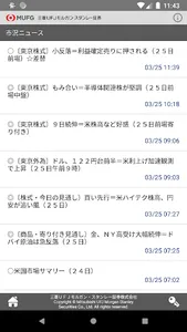 sc.mufg screenshot 4