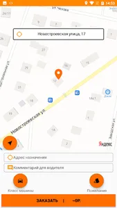 Демонстрационное приложение ТМ screenshot 1