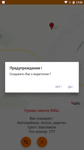 Демонстрационное приложение ТМ screenshot 3