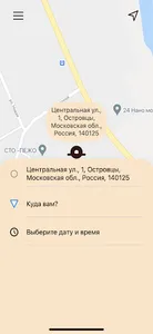 Такси Шоколад screenshot 0