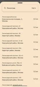 Такси Шоколад screenshot 14