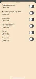 Такси Шоколад screenshot 5