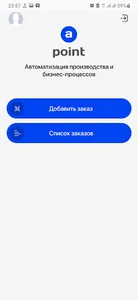 Apoint Sales screenshot 1