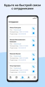 RemOnline – Директор screenshot 4