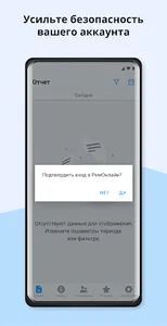 RemOnline – Директор screenshot 5