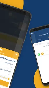 Orders Captain - أوردرز كابتن screenshot 2