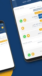 Orders Captain - أوردرز كابتن screenshot 3