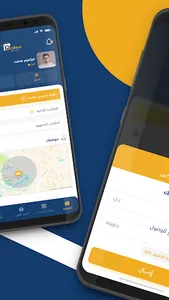 Orders Captain - أوردرز كابتن screenshot 9
