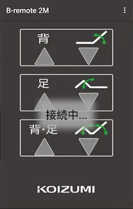 B-remote 2M screenshot 1