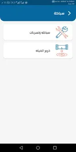 Oreed screenshot 1