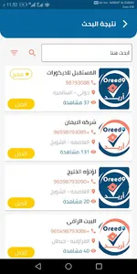 Oreed screenshot 2