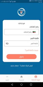 Oreed screenshot 4